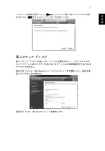 Предварительный просмотр 1879 страницы Acer TravelMate 4350 User Manual