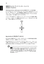 Предварительный просмотр 1912 страницы Acer TravelMate 4350 User Manual