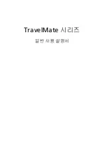 Предварительный просмотр 1927 страницы Acer TravelMate 4350 User Manual