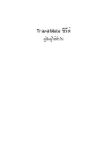 Предварительный просмотр 2211 страницы Acer TravelMate 4350 User Manual