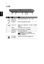 Preview for 284 page of Acer TRAVELMATE 4740 Quick Manual