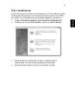 Preview for 699 page of Acer TravelMate 5335 User Manual