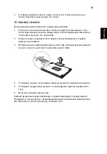 Preview for 717 page of Acer TravelMate 5335 User Manual