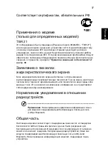 Preview for 725 page of Acer TravelMate 5335 User Manual