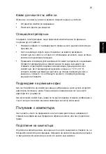 Preview for 1191 page of Acer TravelMate 5335 User Manual