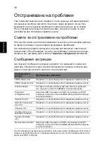 Preview for 1206 page of Acer TravelMate 5335 User Manual