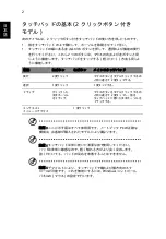 Preview for 1542 page of Acer TravelMate 5335 User Manual