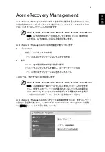 Preview for 1549 page of Acer TravelMate 5335 User Manual