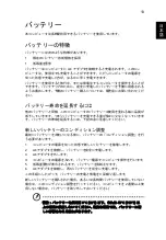 Preview for 1553 page of Acer TravelMate 5335 User Manual