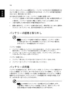 Preview for 1554 page of Acer TravelMate 5335 User Manual