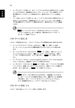 Preview for 1562 page of Acer TravelMate 5335 User Manual