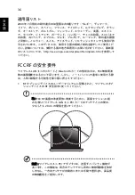 Preview for 1576 page of Acer TravelMate 5335 User Manual