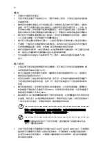 Preview for 1644 page of Acer TravelMate 5335 User Manual