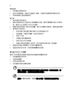 Preview for 1650 page of Acer TravelMate 5335 User Manual