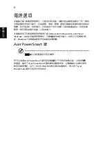 Preview for 1666 page of Acer TravelMate 5335 User Manual