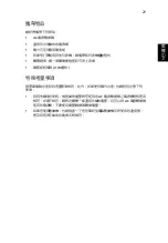 Preview for 1679 page of Acer TravelMate 5335 User Manual