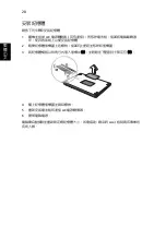 Preview for 1686 page of Acer TravelMate 5335 User Manual