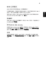 Preview for 1687 page of Acer TravelMate 5335 User Manual