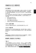 Preview for 1693 page of Acer TravelMate 5335 User Manual