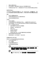 Preview for 1707 page of Acer TravelMate 5335 User Manual