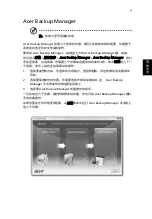 Preview for 1721 page of Acer TravelMate 5335 User Manual