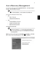 Preview for 1723 page of Acer TravelMate 5335 User Manual