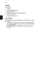 Preview for 1734 page of Acer TravelMate 5335 User Manual