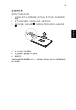 Preview for 1741 page of Acer TravelMate 5335 User Manual