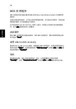 Preview for 1742 page of Acer TravelMate 5335 User Manual