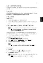 Preview for 1745 page of Acer TravelMate 5335 User Manual