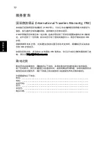 Preview for 1746 page of Acer TravelMate 5335 User Manual