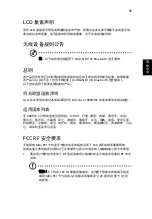 Preview for 1749 page of Acer TravelMate 5335 User Manual