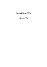 Preview for 1815 page of Acer TravelMate 5335 User Manual