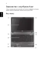 Предварительный просмотр 118 страницы Acer TravelMate 5542 Quick Manual