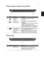 Предварительный просмотр 121 страницы Acer TravelMate 5542 Quick Manual