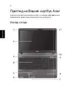 Предварительный просмотр 198 страницы Acer TravelMate 5542 Quick Manual