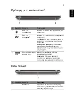 Предварительный просмотр 241 страницы Acer TravelMate 5542 Quick Manual