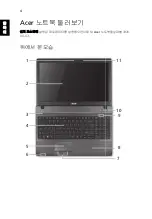 Предварительный просмотр 268 страницы Acer TravelMate 5542 Quick Manual