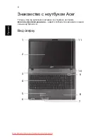 Предварительный просмотр 118 страницы Acer TravelMate 5740 Series Quick Manual