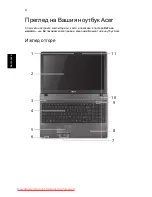 Предварительный просмотр 198 страницы Acer TravelMate 5740 Series Quick Manual