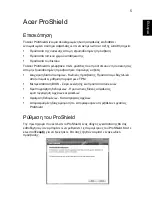 Предварительный просмотр 1723 страницы Acer TravelMate 7750 User Manual