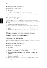 Предварительный просмотр 1458 страницы Acer TravelMate 7750G User Manual