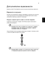 Предварительный просмотр 1461 страницы Acer TravelMate 7750G User Manual