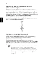 Предварительный просмотр 1464 страницы Acer TravelMate 7750G User Manual