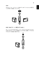 Preview for 1911 page of Acer TravelMate 7750G User Manual