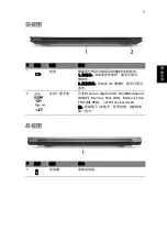 Preview for 311 page of Acer TravelMate 8571G Quick Manual