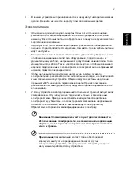 Предварительный просмотр 1015 страницы Acer TravelMate Notebook Series User Manual