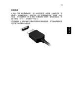 Предварительный просмотр 2533 страницы Acer TravelMate Notebook Series User Manual