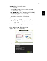 Предварительный просмотр 2691 страницы Acer TravelMate Notebook Series User Manual