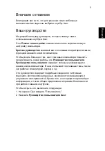 Предварительный просмотр 141 страницы Acer TravelMate Quick Manual